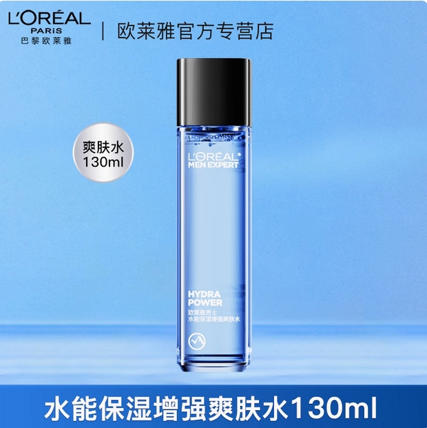 欧莱雅男士爽肤水水能保湿增强润肤水脸部护肤须后水补水官方正品